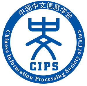 CISPC (Chinese Information Processing Society of China, 中国中文信息学会)